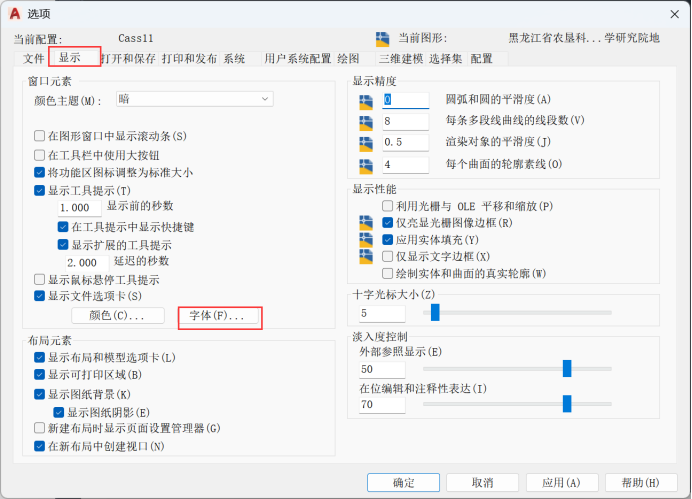 当CASS或CAD的命令栏文字是乱码，要如何恢复？