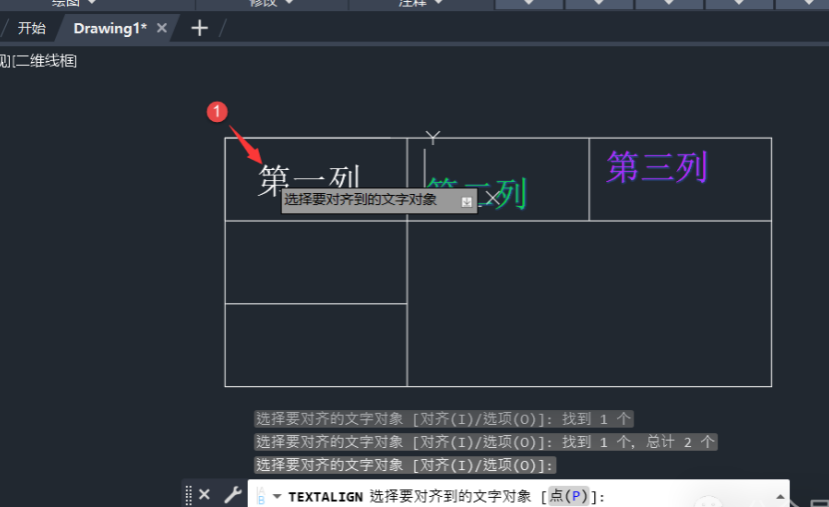 AutoCAD中如何快速等距对齐单行文字？