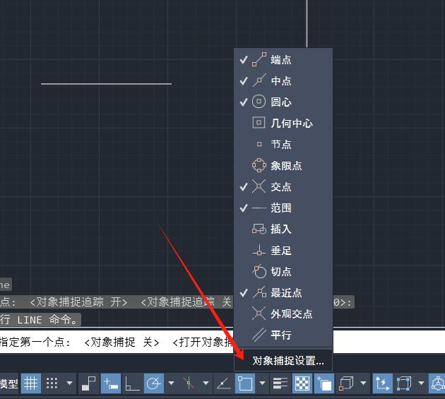 CAD的捕捉延长线没有了，如何恢复？