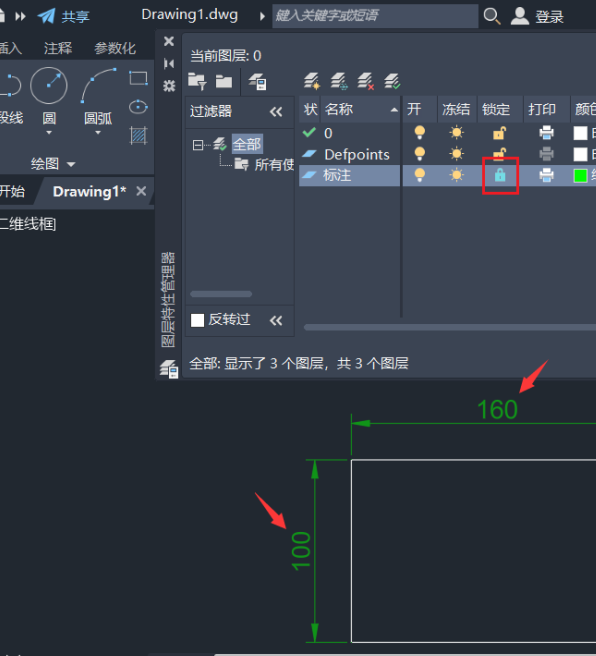 AutoCAD2026中如何调整图层锁定后的褪色度?