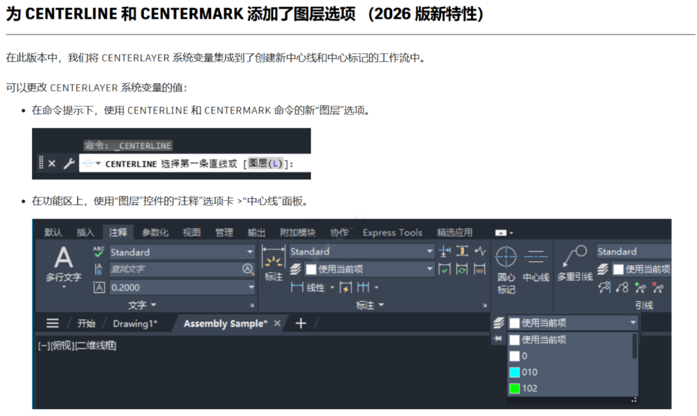 CAD2026中心线可以自动归层了!
