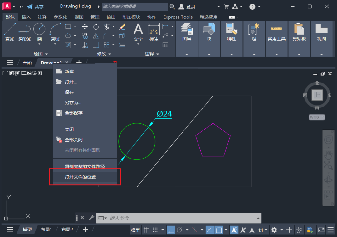 如何快速找到AutoCAD图纸所在的文件夹？