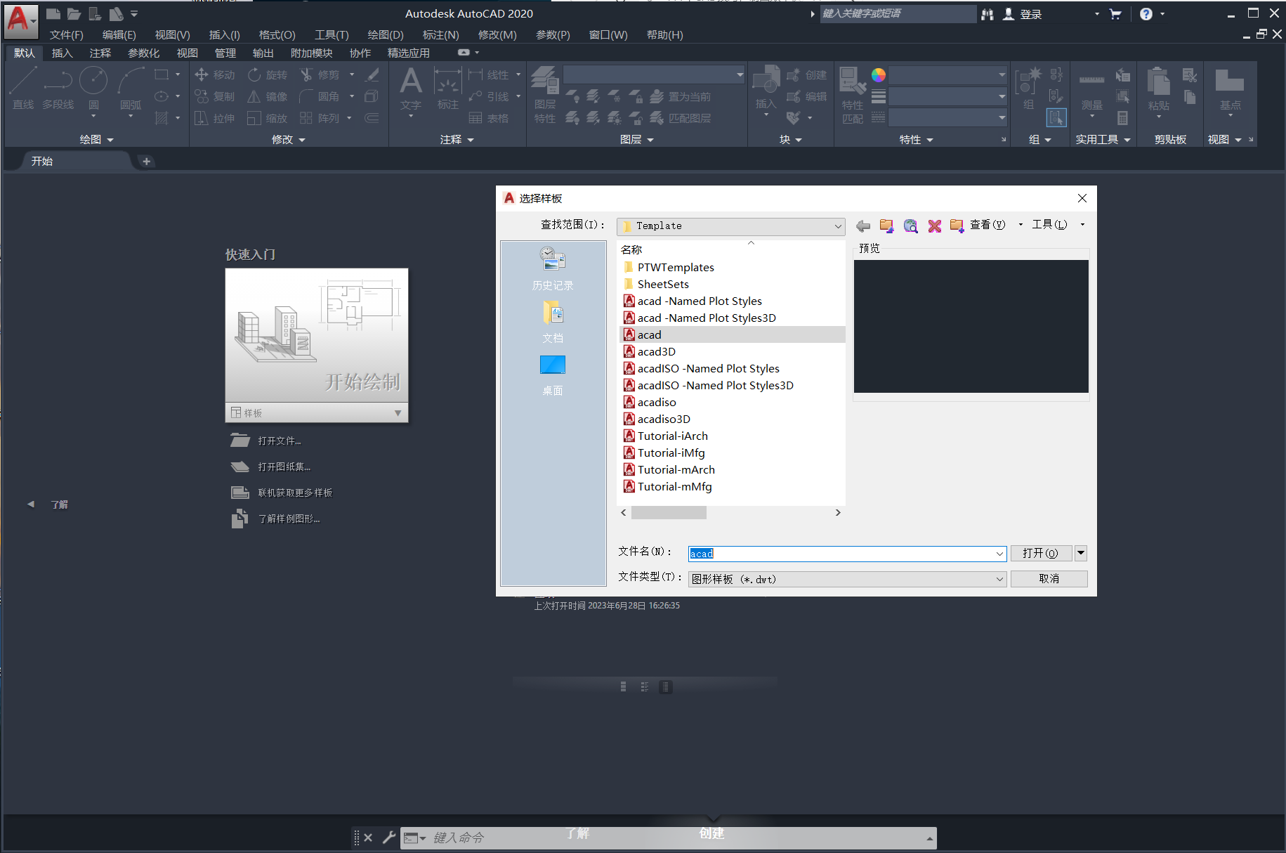 CAD中的ctrl键，你知道多少？