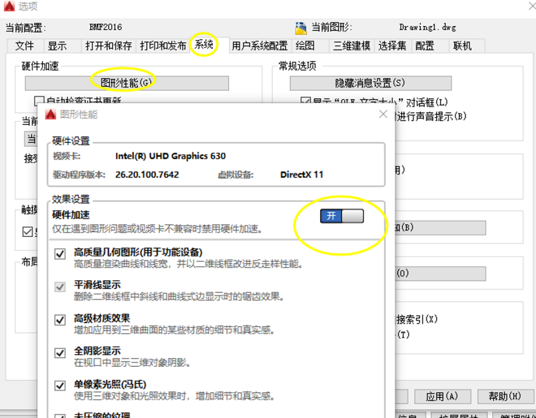 CASS打开数据后，图面显示飞线?