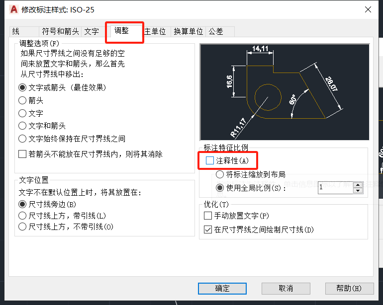 CAD的标注上为什么多了一个注释性图标？