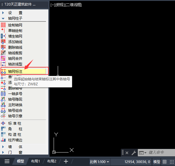 CAD天正建筑中的轴网标注怎么进行双侧标注呢？