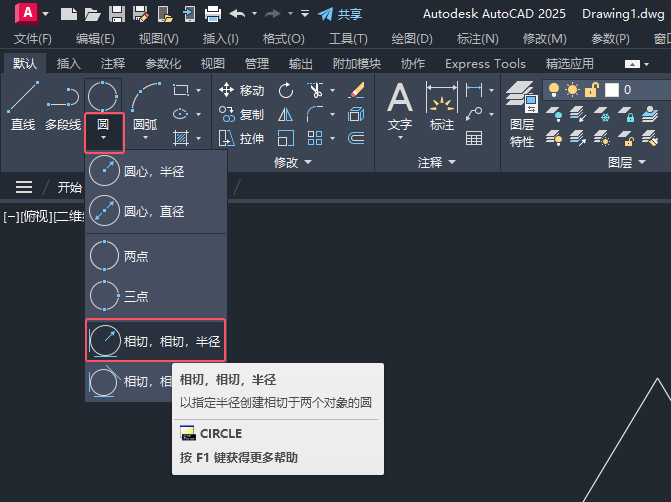 CAD以指定半径创建相切于两个对象的圆！